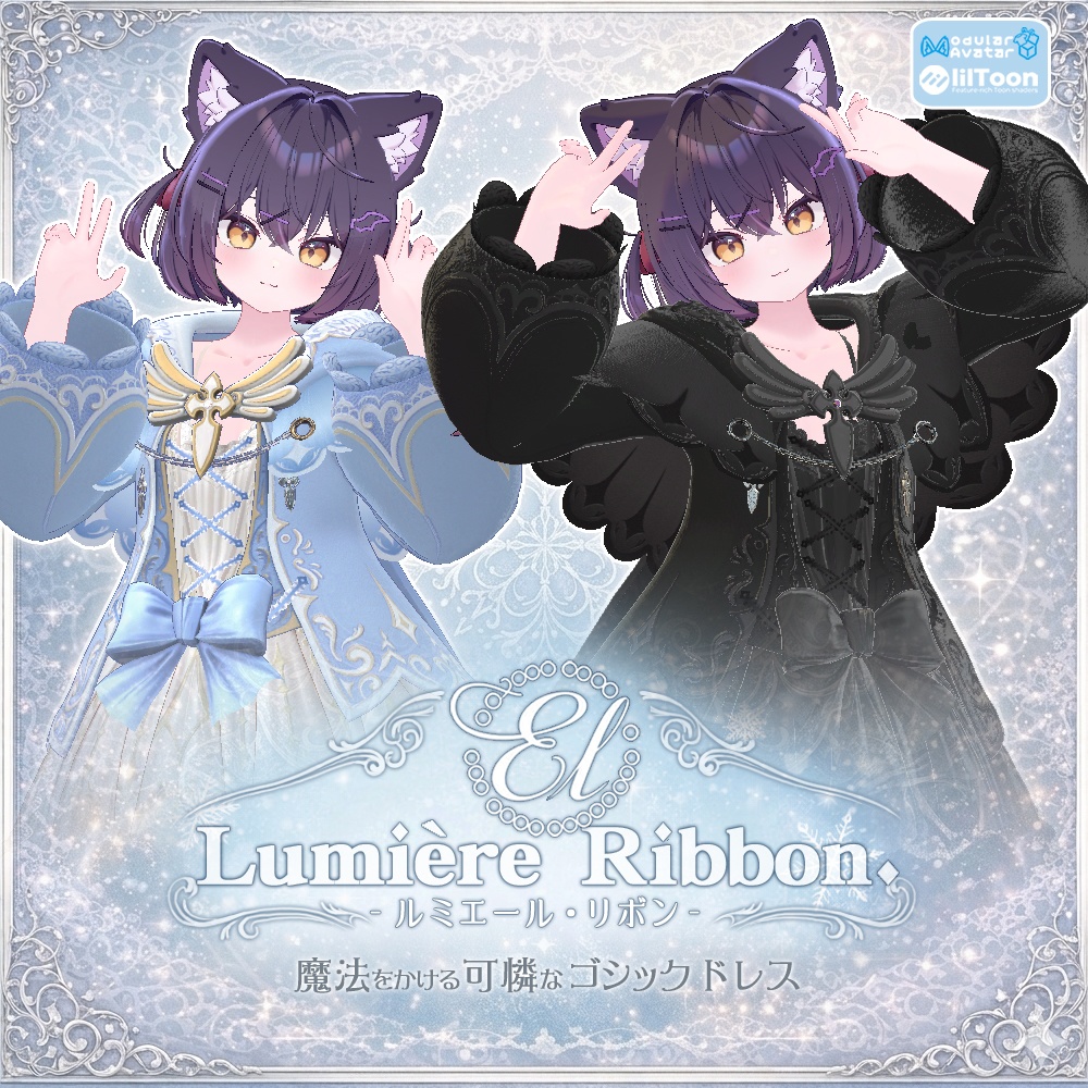 【Cavo's】Lumière Ribbon(ルミエール・リボン)