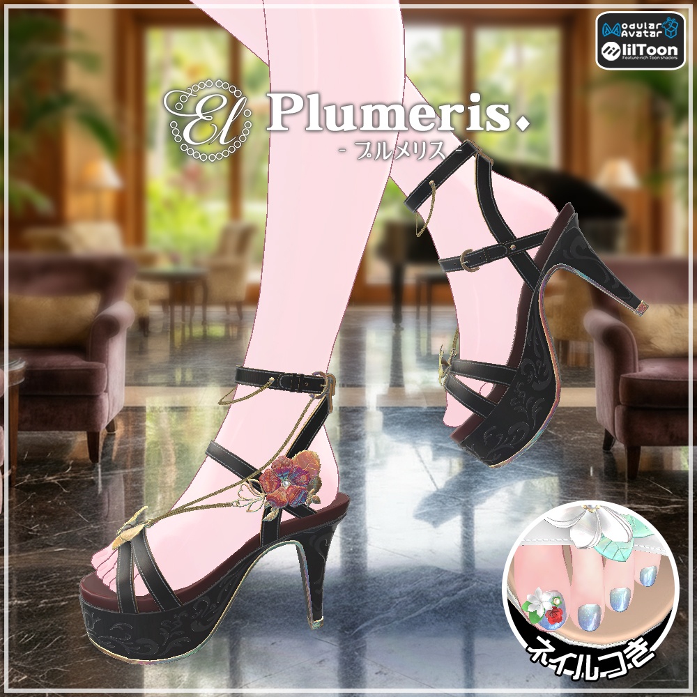 【Cavo's】Plumeris(プルメリス)