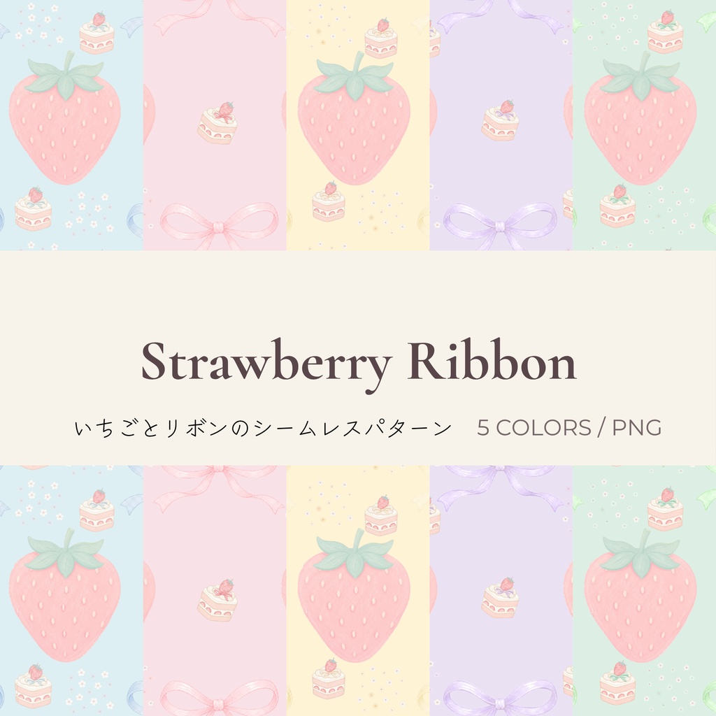 Strawberry Ribbon Collection