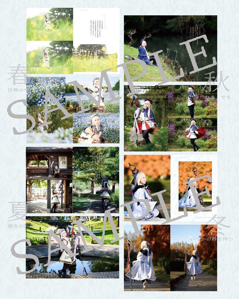 【C103新刊】アルトリア・キャスターの巡礼 或いは救世主トネリコの祈り【コスプレ写真集】