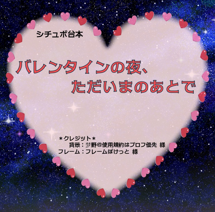 オリジナル台本販売