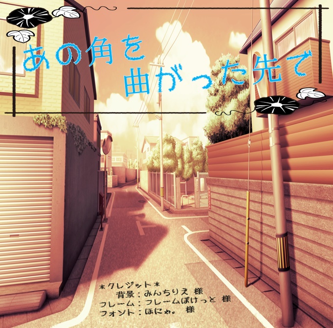 オリジナル台本販売
