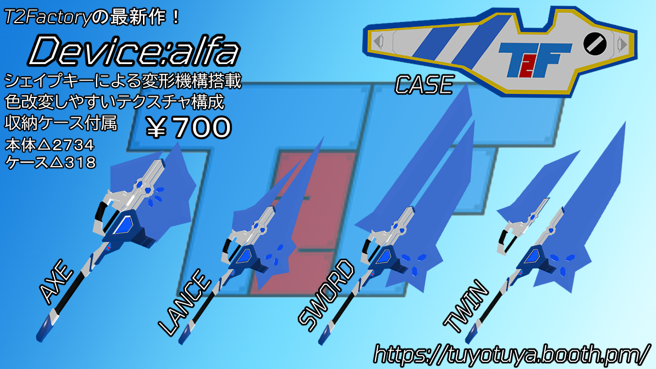 T2F Wepon "DeviceAlfa"