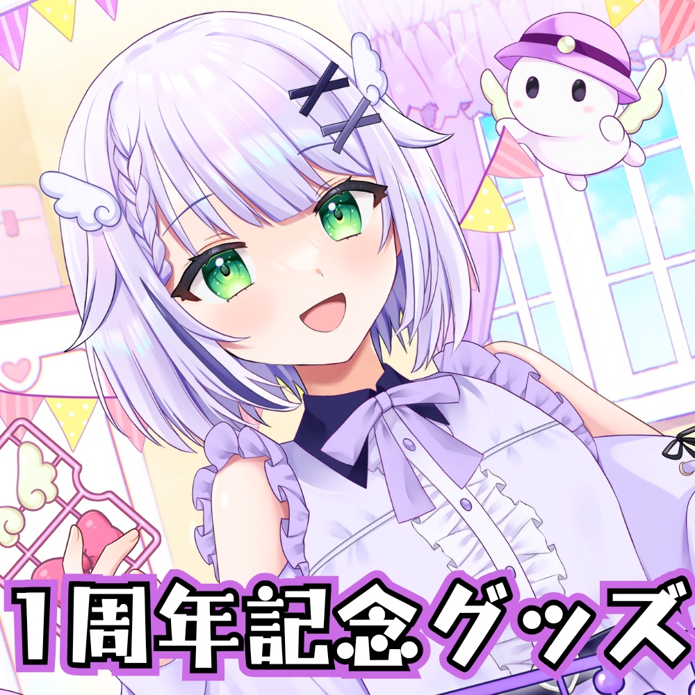 💜【受注生産】めこ隊長 活動1周年記念グッズ💜