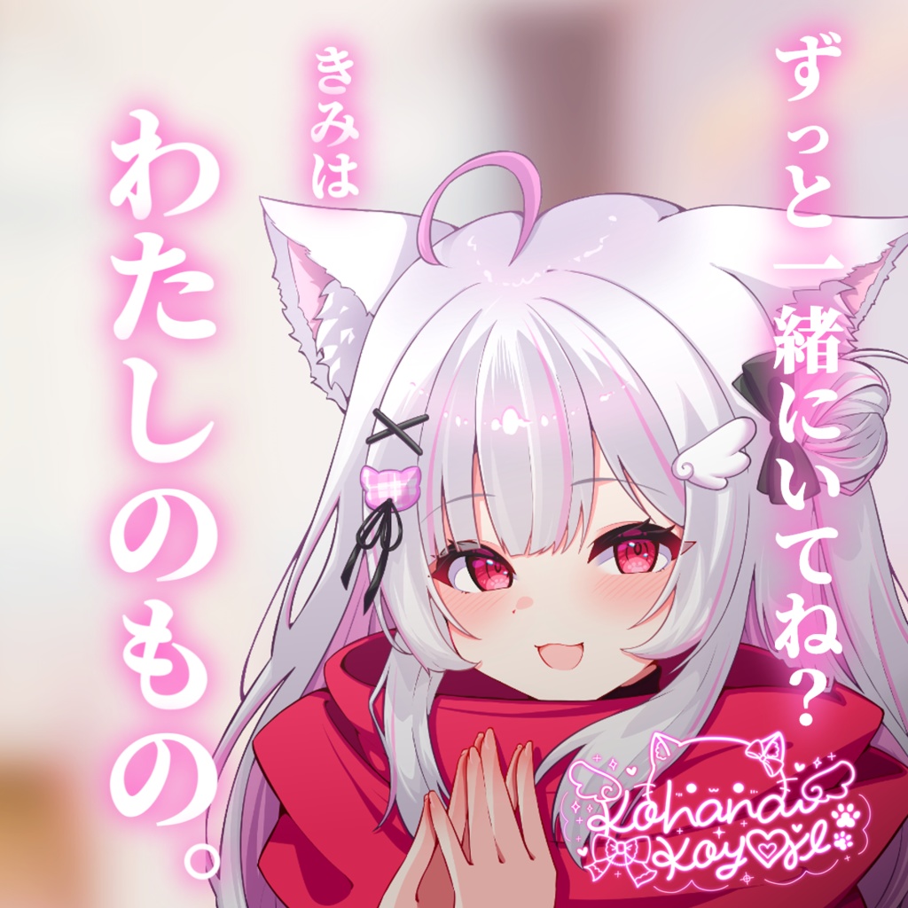 冬の恋人シチュエーションボイス