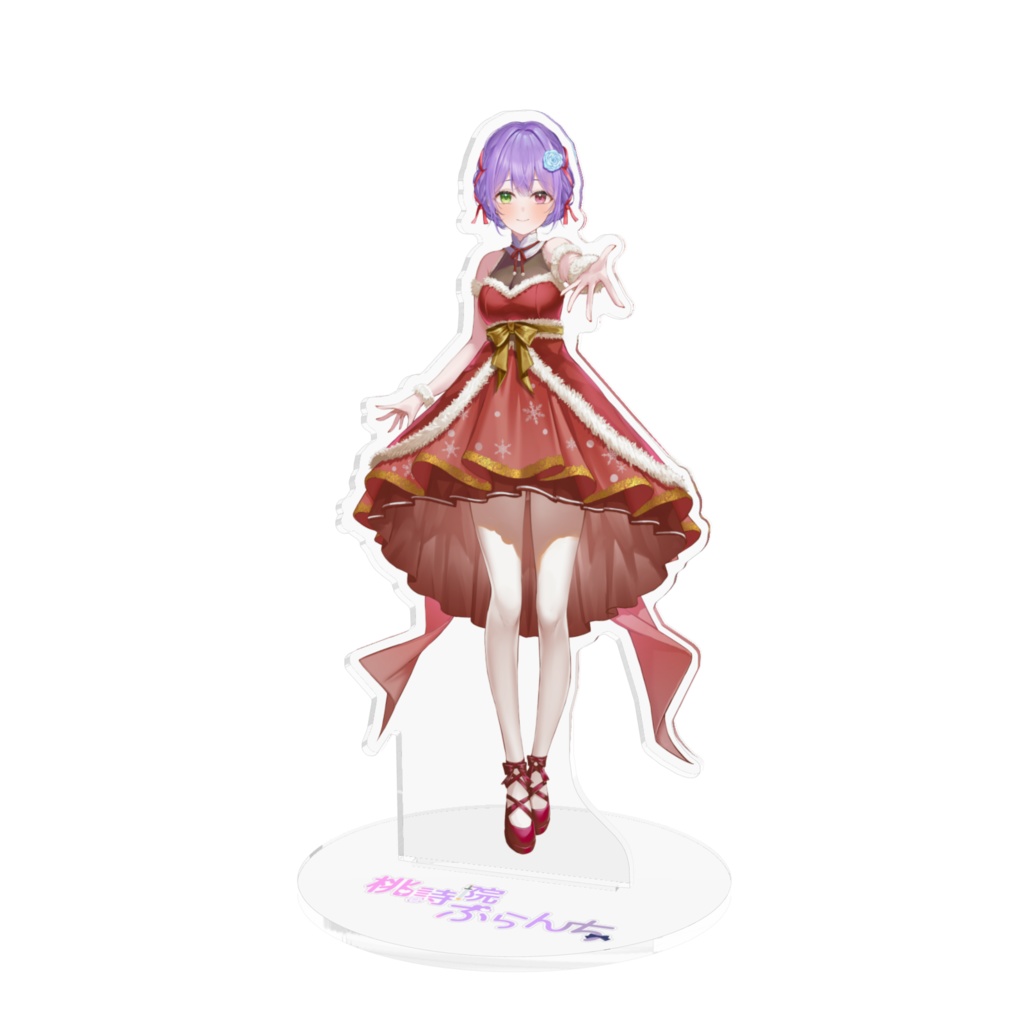 ★んちクリスマス★あくりるすたんど