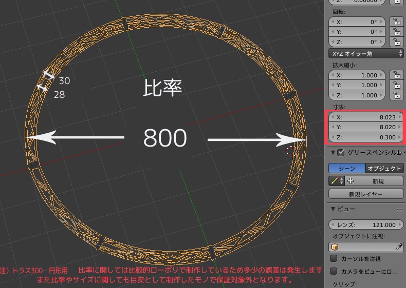 トラス300 円形用