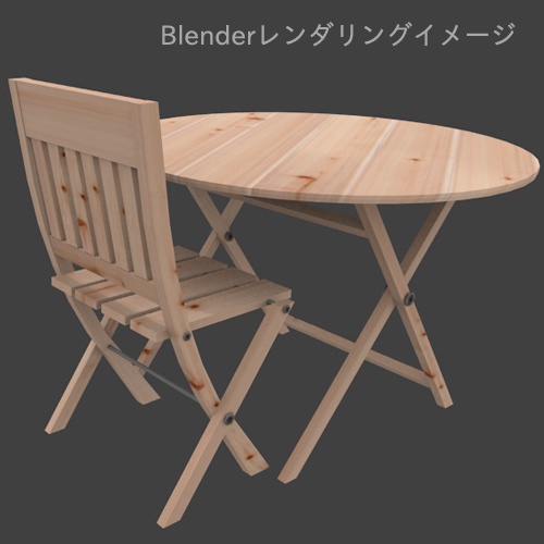 ガーデンチェアー