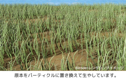 雑草セット (blender用)