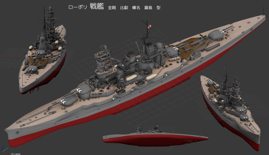 戦艦 金剛 比叡 榛名 霧島 型