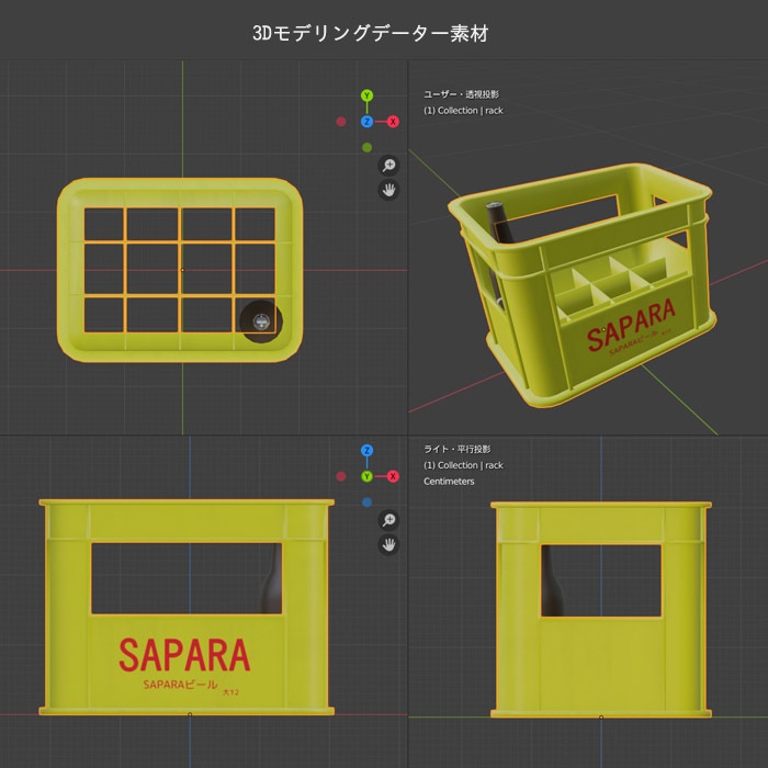 ビール瓶+ラック