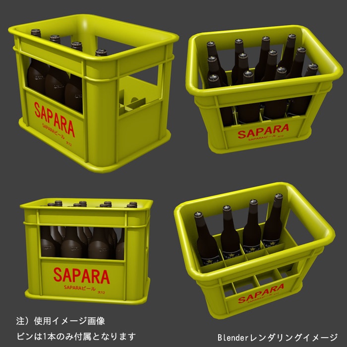 ビール瓶+ラック