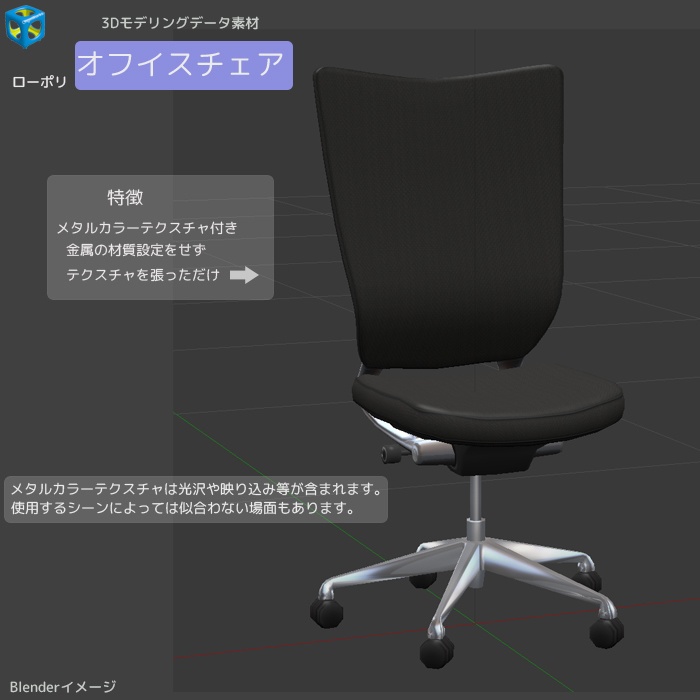 オフィスチェア