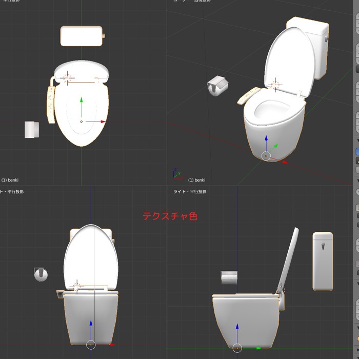 トイレセット(便器)