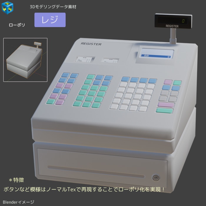 レジ