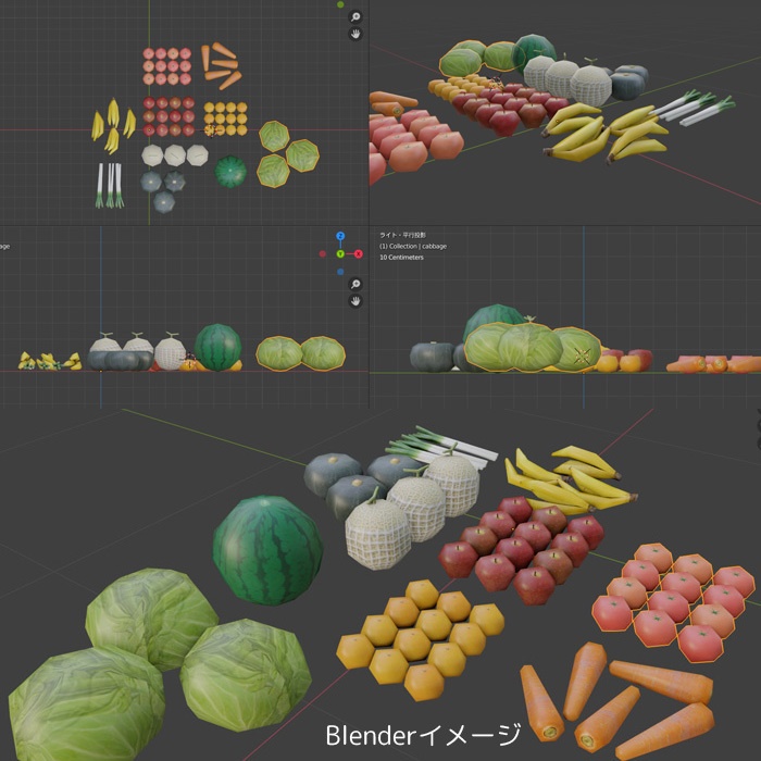 食品(野菜 果物)