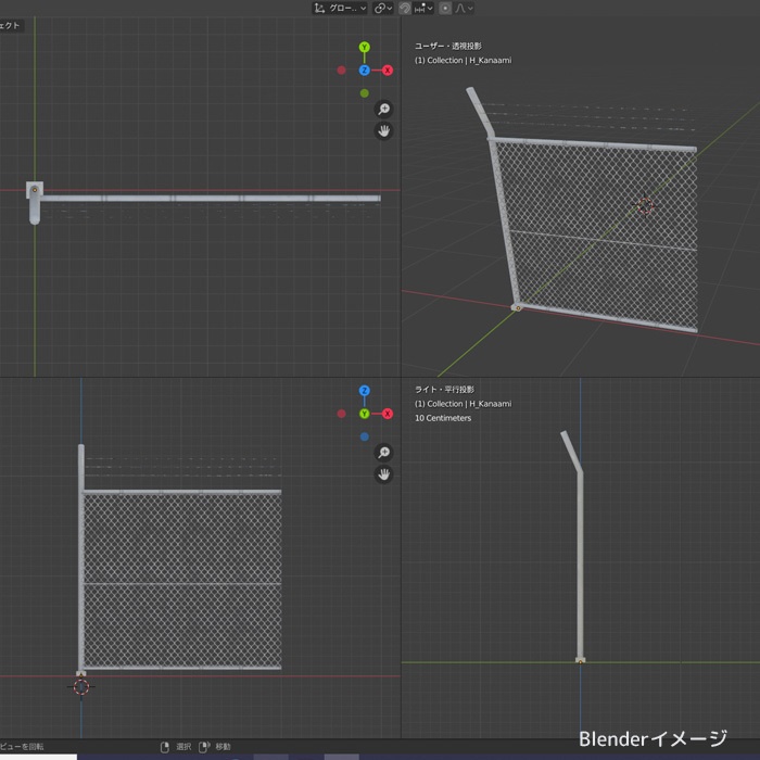 立ち入り禁止用 金網