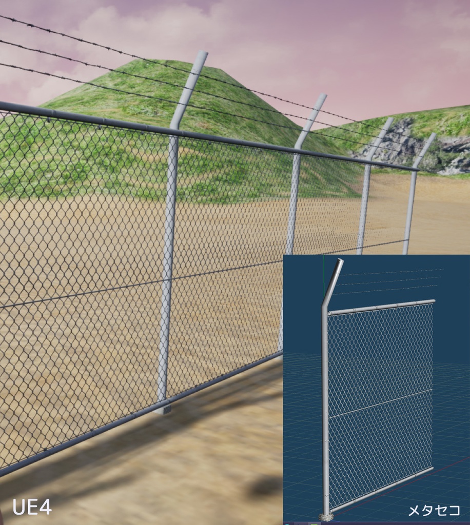 立ち入り禁止用 金網