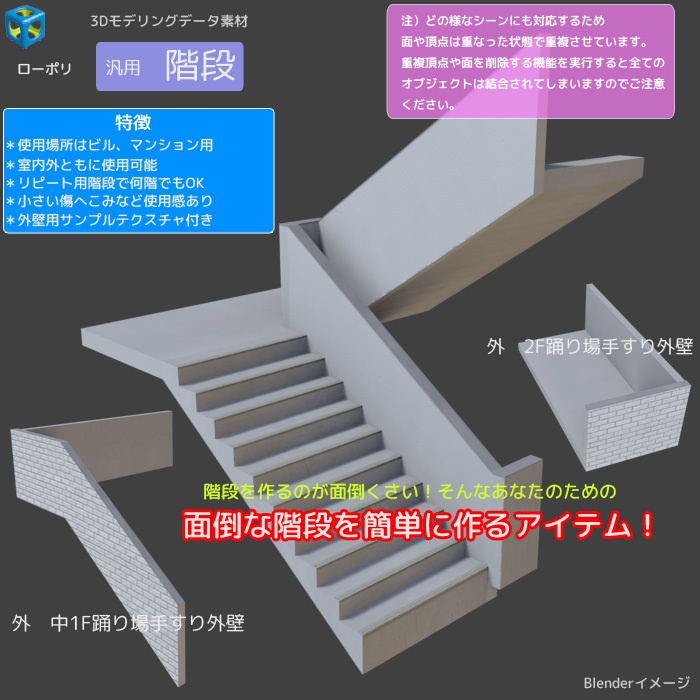 階段