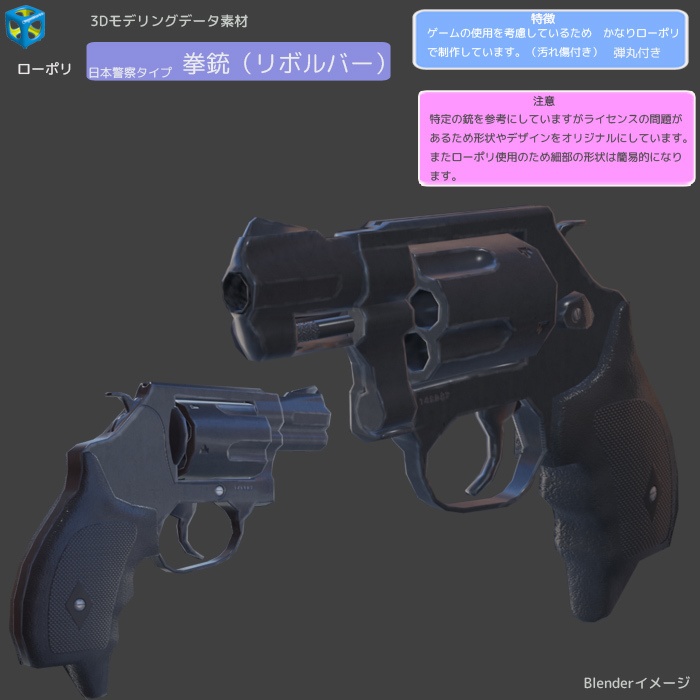 拳銃 リボルバー Chgmworks Booth