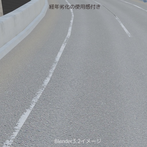 道路