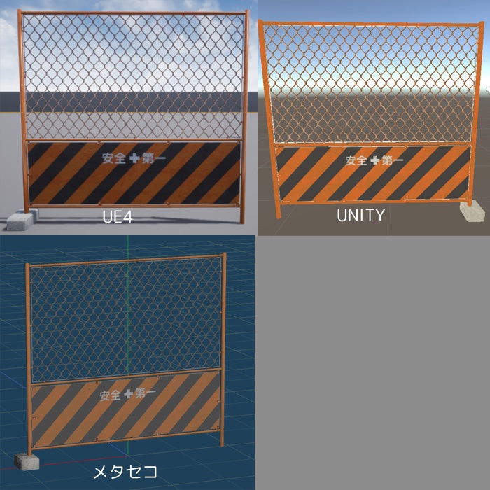 工事現場の柵