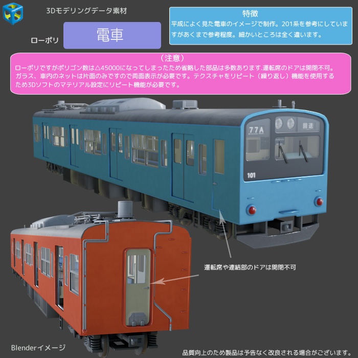 電車