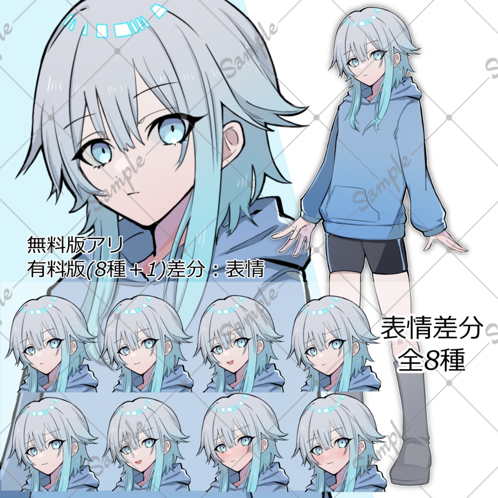 【無料版有】【立ち絵素材】立ち絵素材03