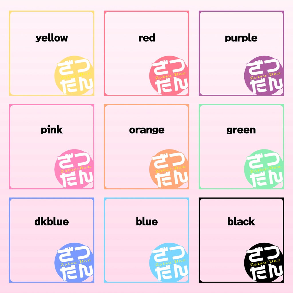 【透過PNG/フリー】ざつだん枠サムネ素材【9色・色変えOK】