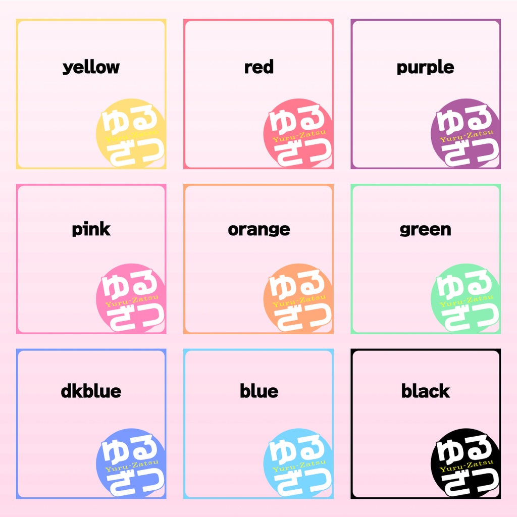 【透過PNG/フリー】ゆるざつ枠サムネ素材【9色・色変えOK】