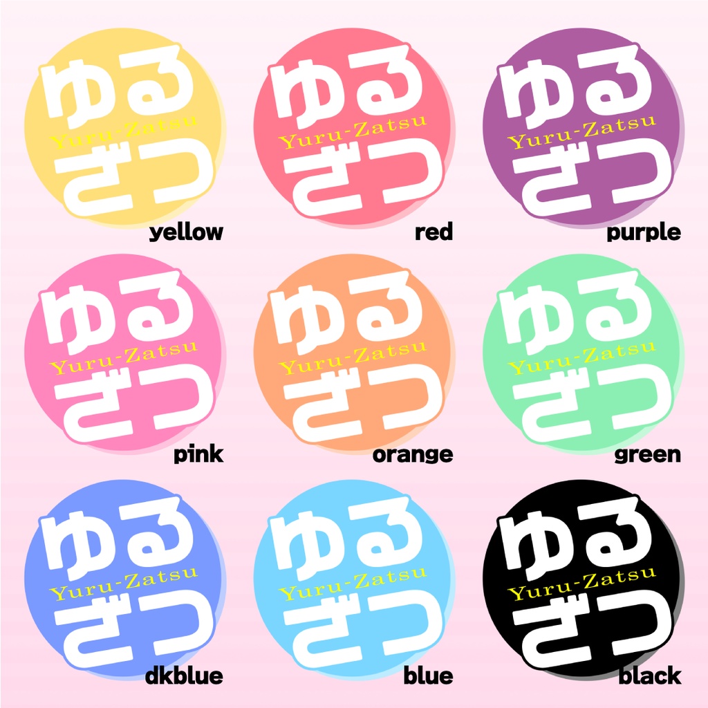 【透過PNG/フリー】ゆるざつ枠サムネ素材【9色・色変えOK】