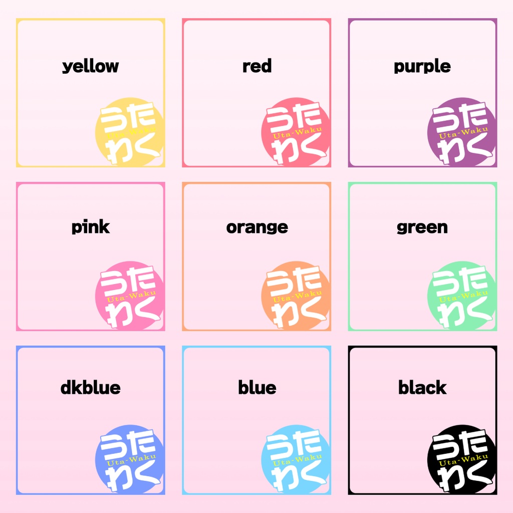 【透過PNG/フリー】歌枠サムネ素材【9色・色変えOK】