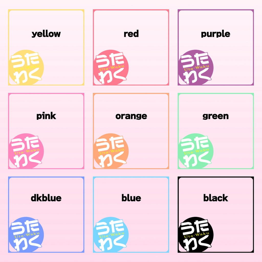 【透過PNG/フリー】歌枠サムネ素材【9色・色変えOK】