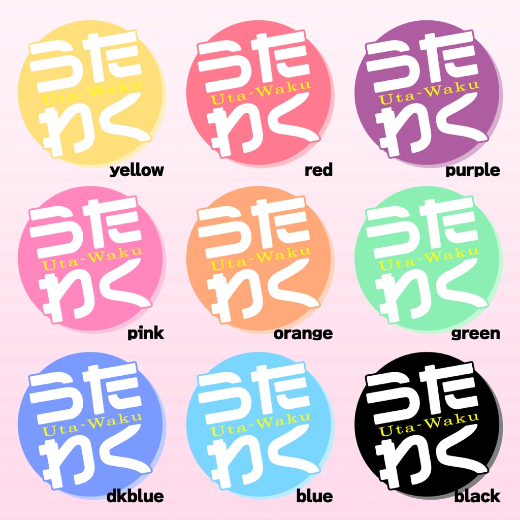 【透過PNG/フリー】歌枠サムネ素材【9色・色変えOK】