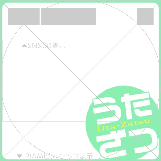 【透過PNG/フリー】歌雑枠サムネ素材【9色・色変えOK】