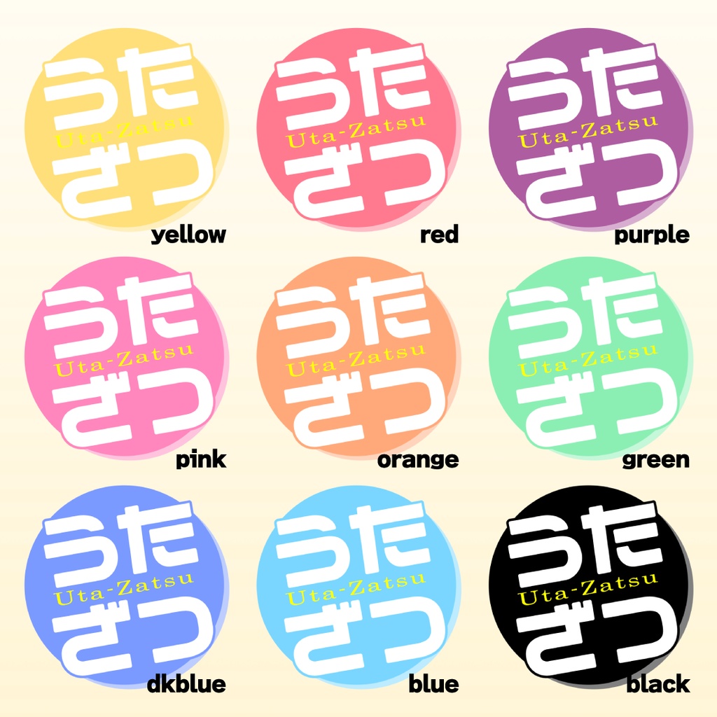 【透過PNG/フリー】歌雑枠サムネ素材【9色・色変えOK】