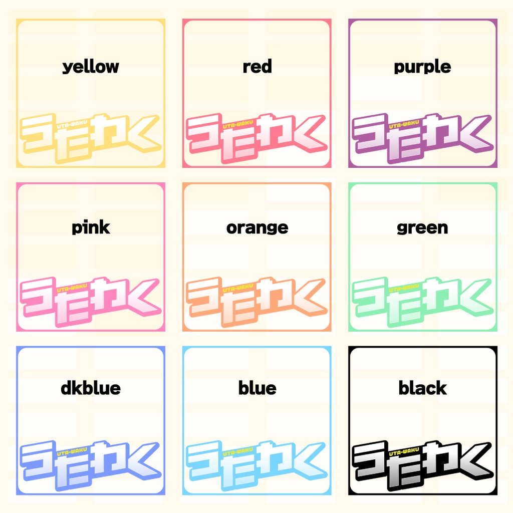 【透過PNG/フリー】歌枠サムネ素材【9色・色変えOK】