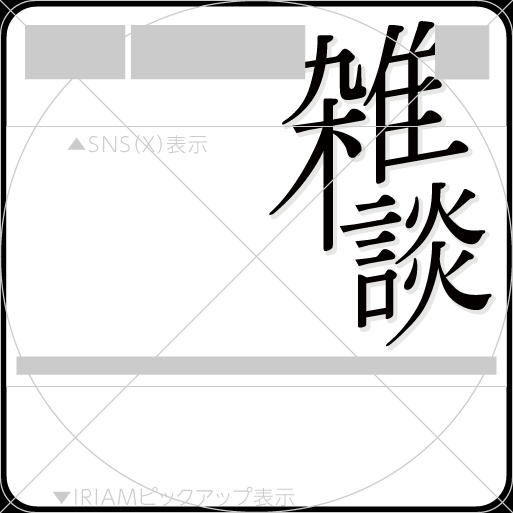 【透過PNG/フリー】雑談枠サムネ素材【9色・色変えOK】
