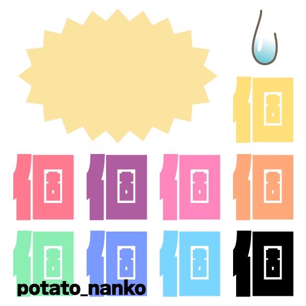 【透過PNG】サムネ向けポテトチップス素材【フリー】