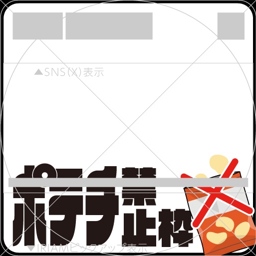 【透過PNG/フリー】ポテチ禁止枠サムネ素材【9色・色変えOK】