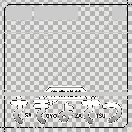 【透過PNG/フリー】作業雑談枠用サムネ素材【9色・色変えOK】