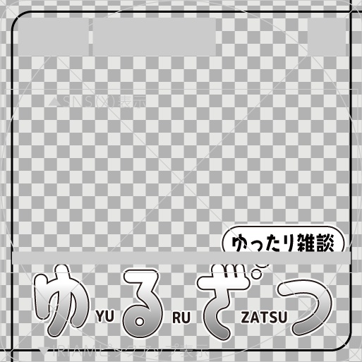 【透過PNG/フリー】ゆったり談枠用サムネ素材【9色・色変えOK】