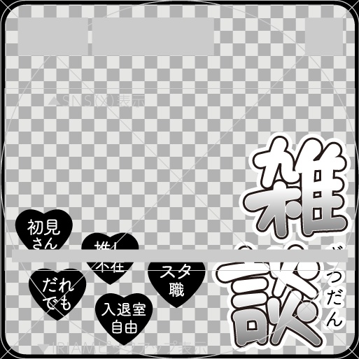 【透過PNG/フリー】雑談枠用サムネ素材【9色・色変えOK】