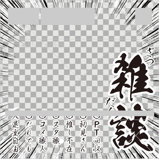 【PT回収付】和風雑談配信枠用サムネ素材【9色・色変えOK/フリー】