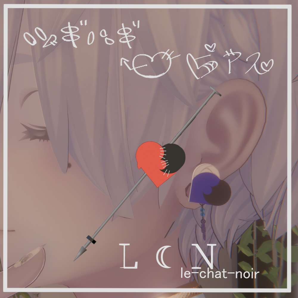 ツギハギハートピアス