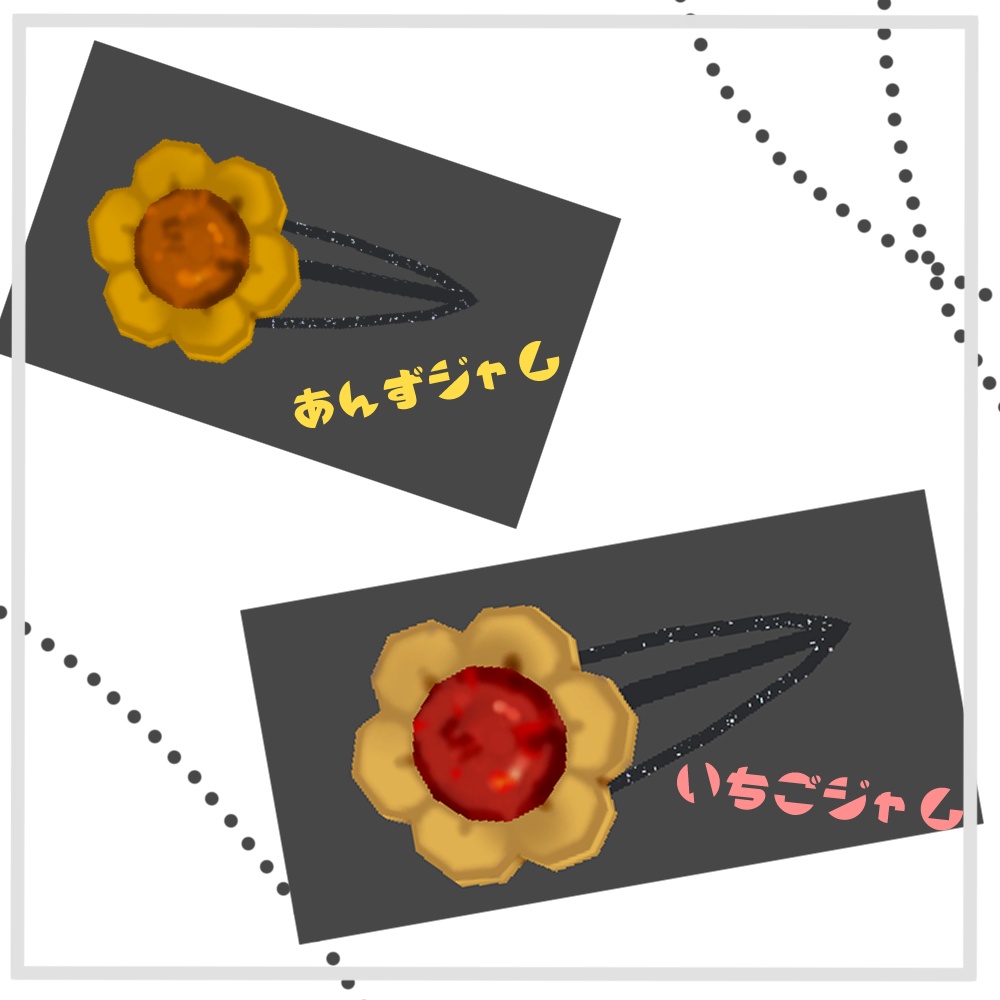 クッキーなヘアピン