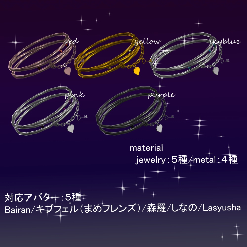 Heartbracelet♡-ちっちゃな愛をあなたに-