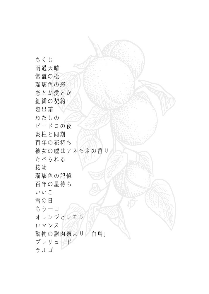 ROMANCE【再頒】