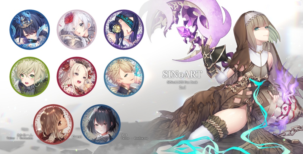 【シノアリス】イラスト集『SINoART』2nd