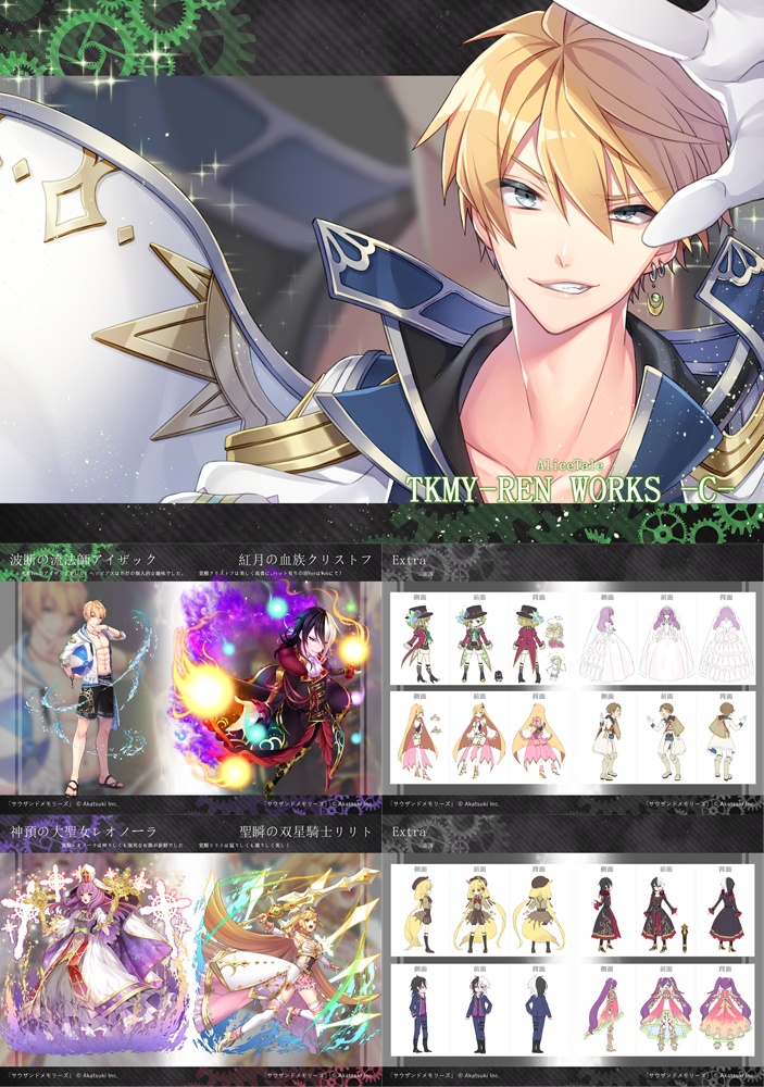 【千メモ】TKMY-REN WORKS -C-